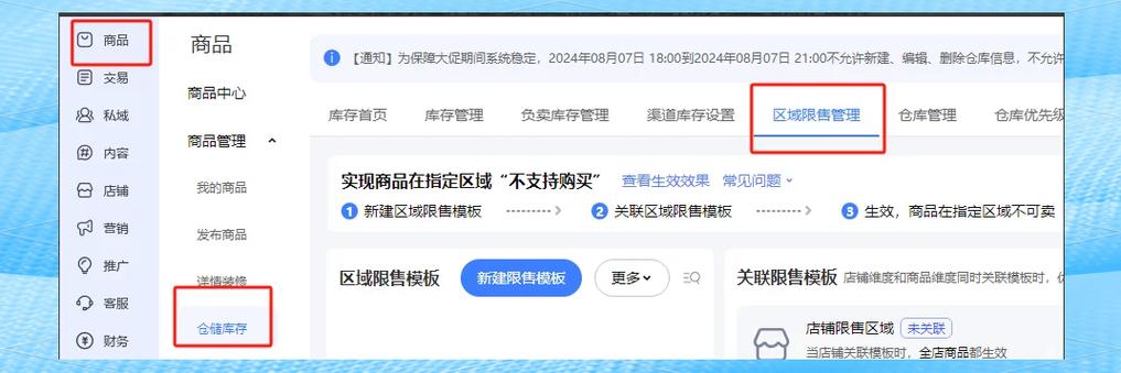 天猫店铺如何有效应对限流措施，制定最佳攻略？