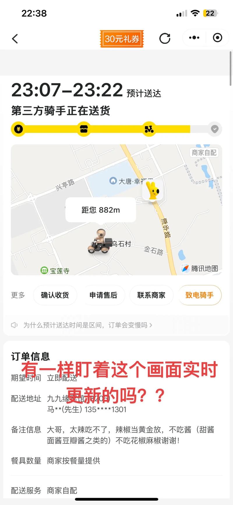 如何在外卖系统中有效实现订单实时追踪功能？