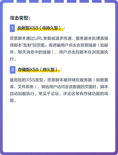 如何通过PHP有效防范XSS攻击并理解其攻击机制？