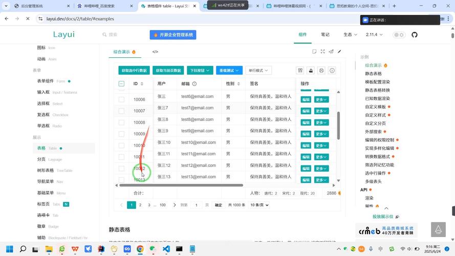 如何使用thinkPHP3.2.3与Laypage插件实现高效分页示例？