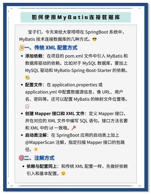 Mybatis注解配置数据库语句的方法有哪些？