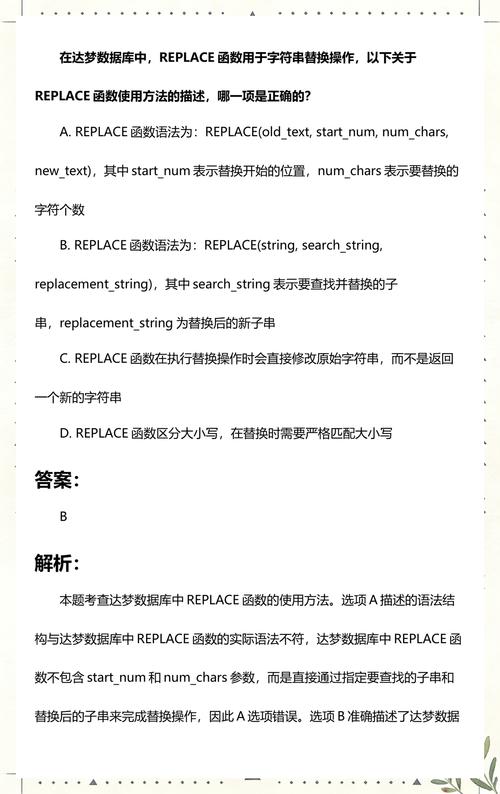 Java中如何使用replaceAll一次性替换多个字符？