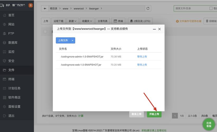 Java中如何将上传的文件成功存储至服务器端？