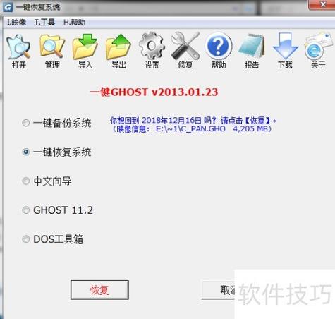 如何下载纯净版win7 64位ghost镜像并安装教程？