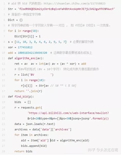 如何编写Python代码爬取B站原视频实例？