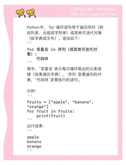如何使用Python for语句结合条件实现循环控制？