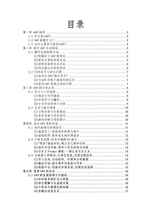 拥抱GPT4O，难道不是引领AI未来潮流的最佳选择吗？