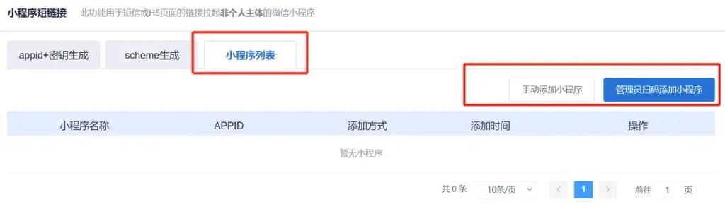 如何通过小程序扫描普通二维码实现指定页面的跳转？