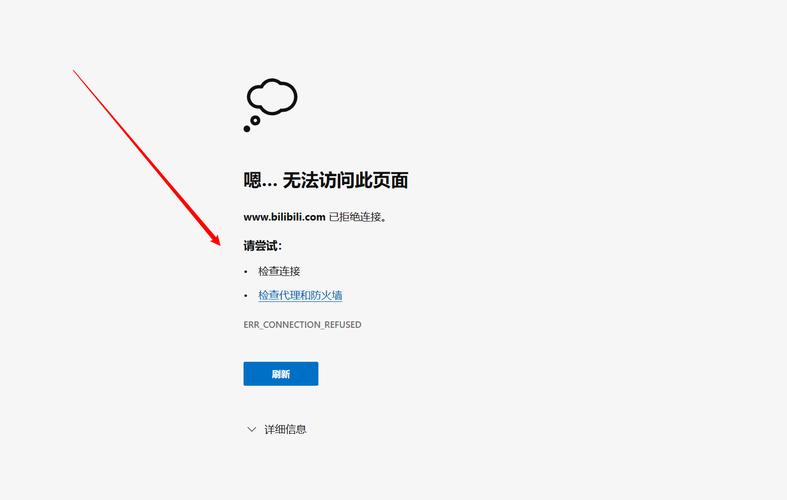 如何处理err_connection_refused错误代码问题？