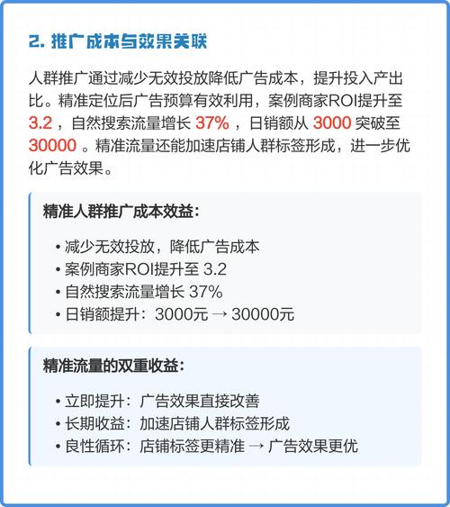 如何精准定位并高效优化人群标签？