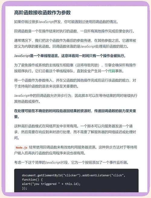 JS中如何深入理解并运用高阶函数的原理与实例？