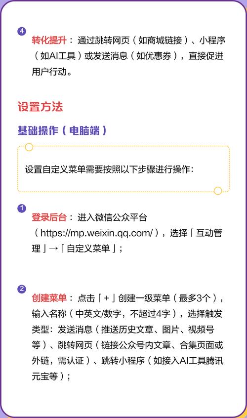 如何创建PHP版微信公众平台账号的自定义菜单类？