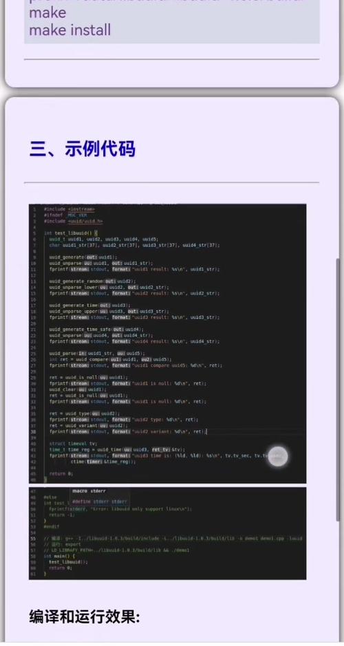 PHP中如何生成一个UUID？