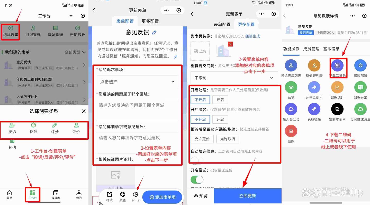 如何详细解析小程序表单认证布局与验证技巧？