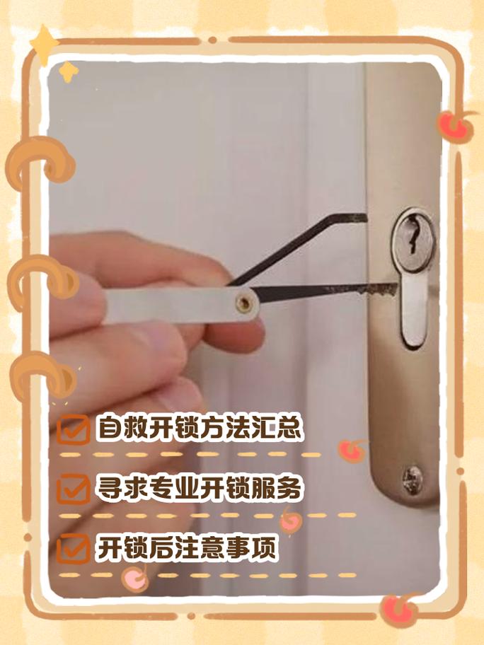如何一键解锁搬家开锁，开启好生活？