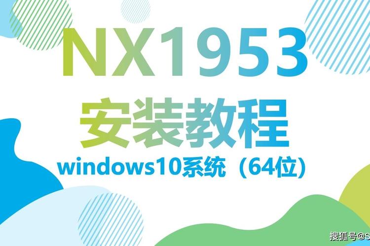 哪里可以找到UGNX1953软件下载及NX1953安装视频教程？