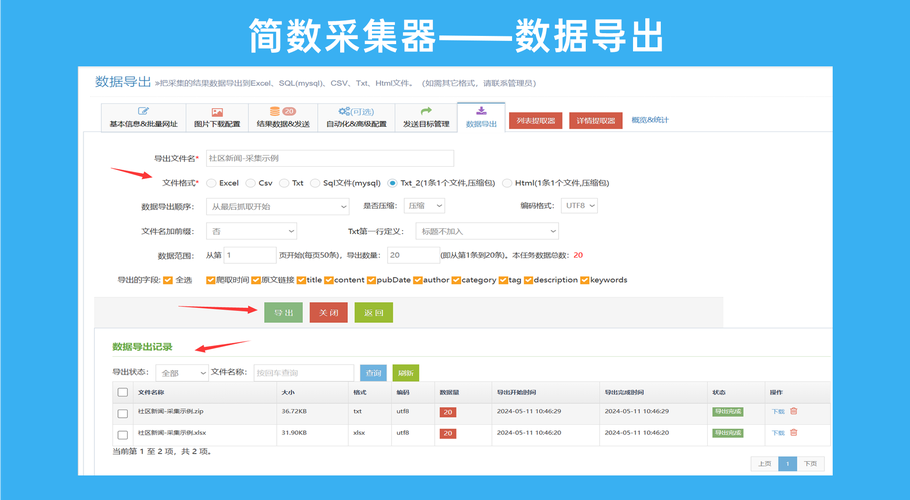 PHP开发者常用的简易Web采集器V2版有哪些特点？