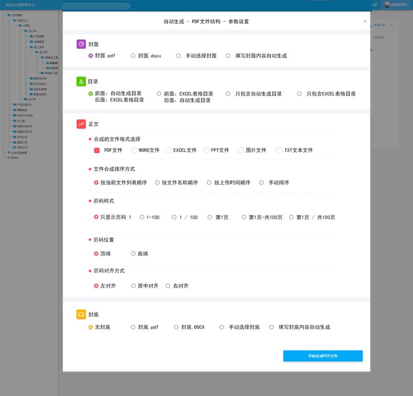 DeDecms模板管理文件如何描述？