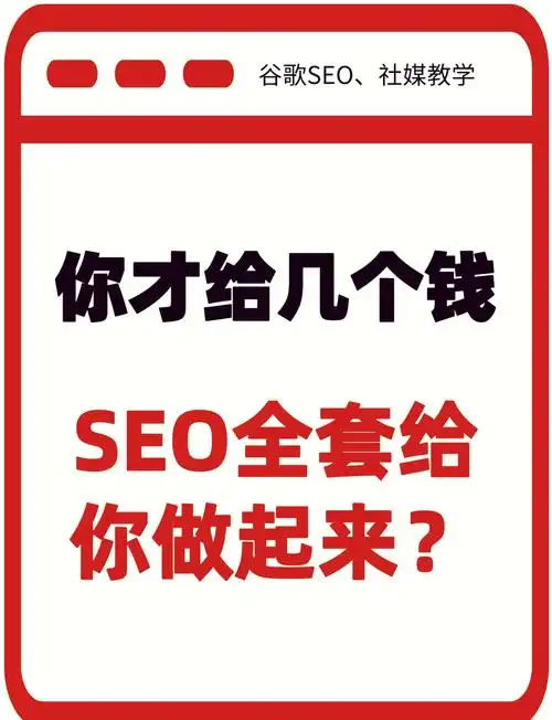 如何选择专业高效的SEO外包服务，首选哪家公司呢？