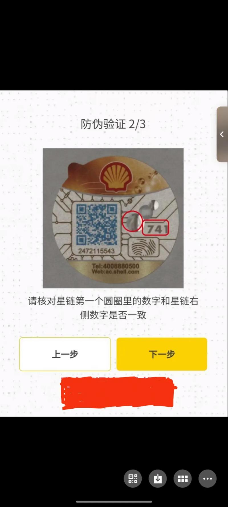 壳牌产品未授权，市面上真的有假冒的吗？