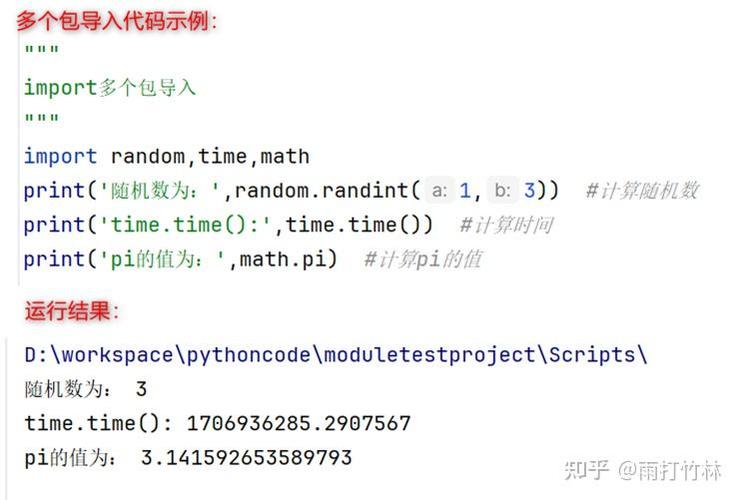 如何导入并使用Python中的特定包？