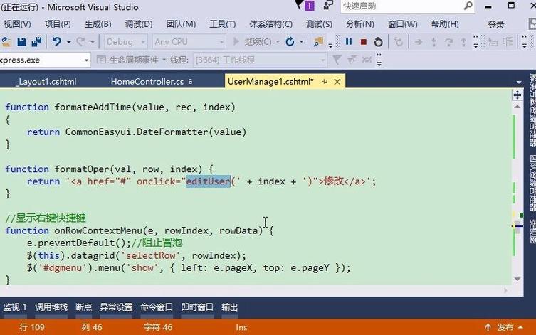 如何实现EasyUI中datagrid列宽度自适应内容？