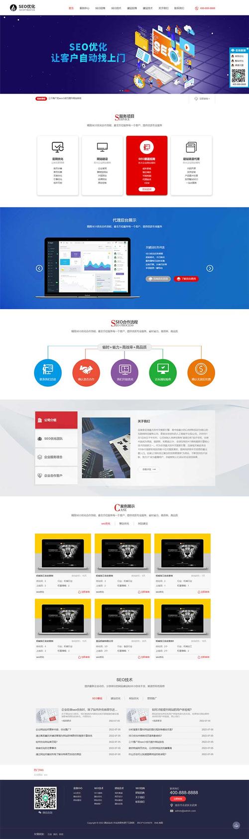 湛江SEO优化，网站模板建站专家哪家服务更专业？