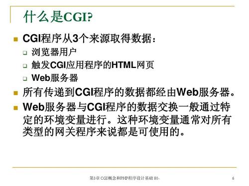 如何通过PHP和CGI技术构建支持多语言功能的网站？