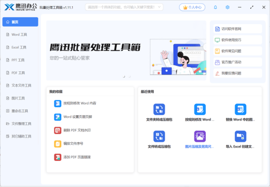 2023年5月，如何使用Toxy打造.NET CORE办公文档神器？