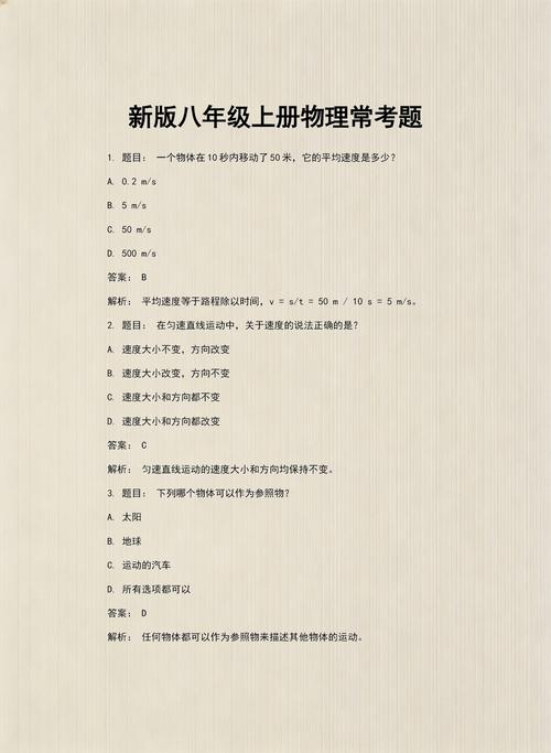 单态的物理特性有哪些具体表现？