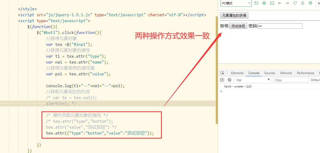 如何使用jQuery的attr()方法修改页面元素的属性示例？