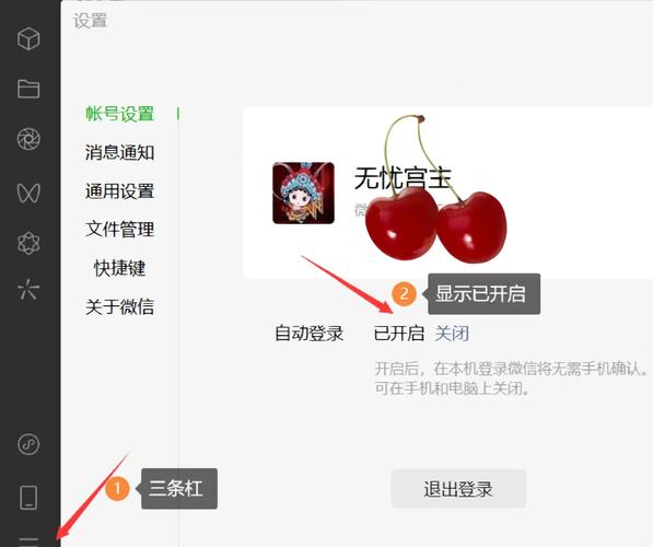 如何通过ThinkCMF实现微信账号的自动登录功能？