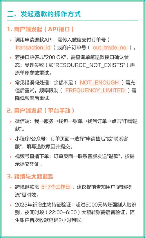如何用PHP编写微信退款申请的代码实现？