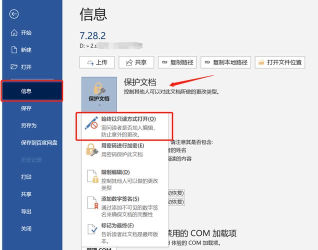 如何将Java类设计成不可修改的只读形式？