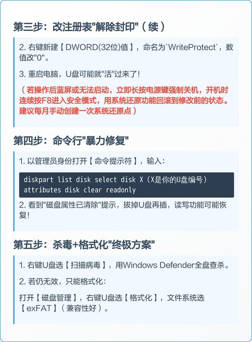 U盘写保护开启原因及解除方法是什么？