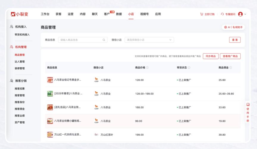 如何精准筛选淘宝客优秀团长？