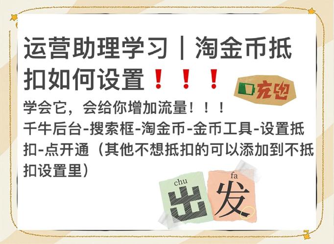 如何通过淘金币引流实现店铺流量翻倍增长？