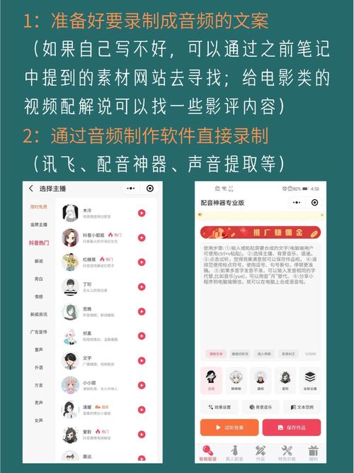 如何快速将影视解说神器变成我的专属解说达人技巧？