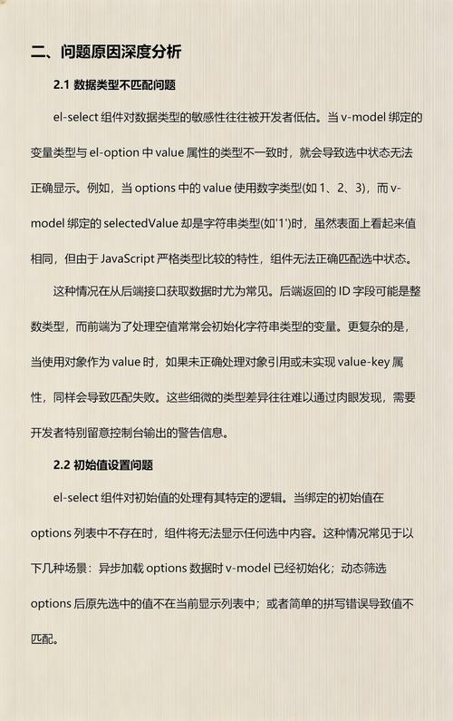 Vueelement UI el-select循环选中时如何避免问题？