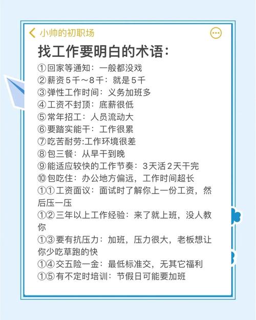 如何避免春招求职误区，掌握实用求职技巧？