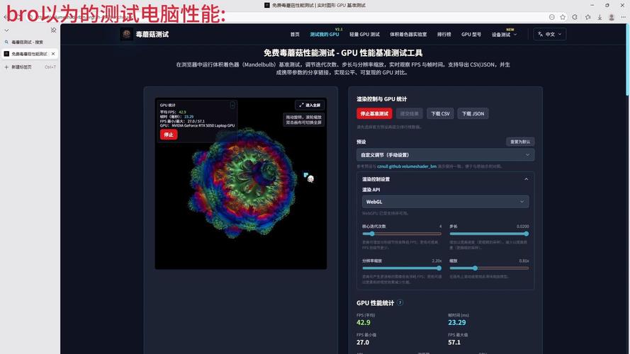 如何进行PHP7版本的性能优化测试？