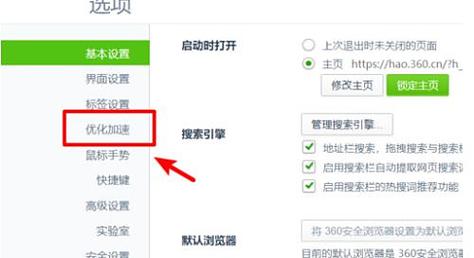 如何通过360浏览器启用JavaScript功能？