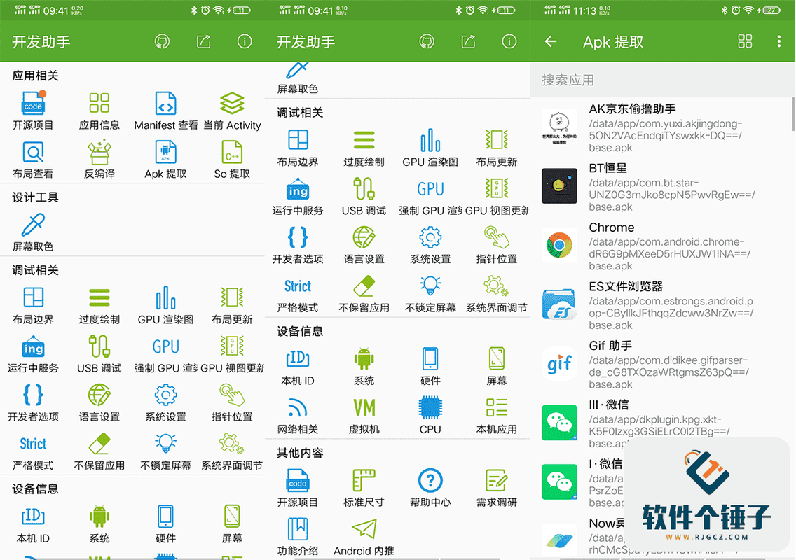 Android日志工具类有哪些？