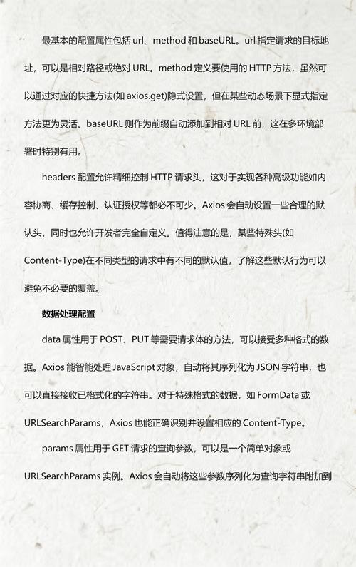 如何运用axios进行axios请求的实战技巧详解？