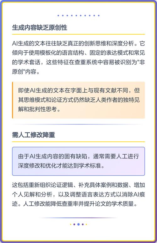 AI文章查重效果究竟如何？揭秘AI写作的真相！