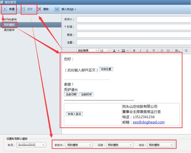 如何通过PHP调用邮件类来定制并实现邮件模板的个性化功能？