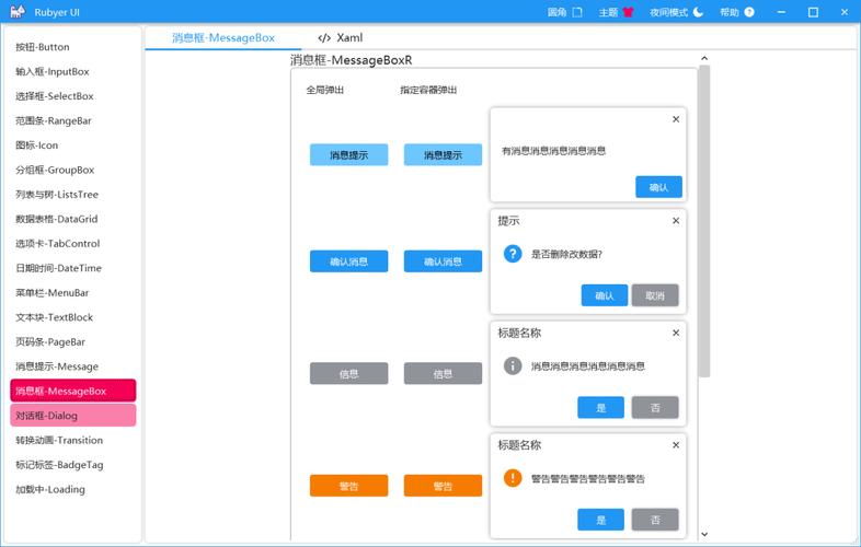 WPF导航框架是如何进行页面间跳转的概述？