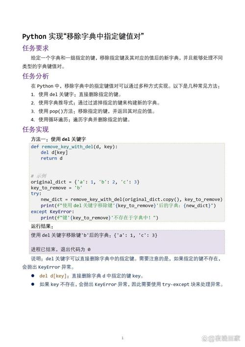 Python中如何在字典里查找特定键的值？