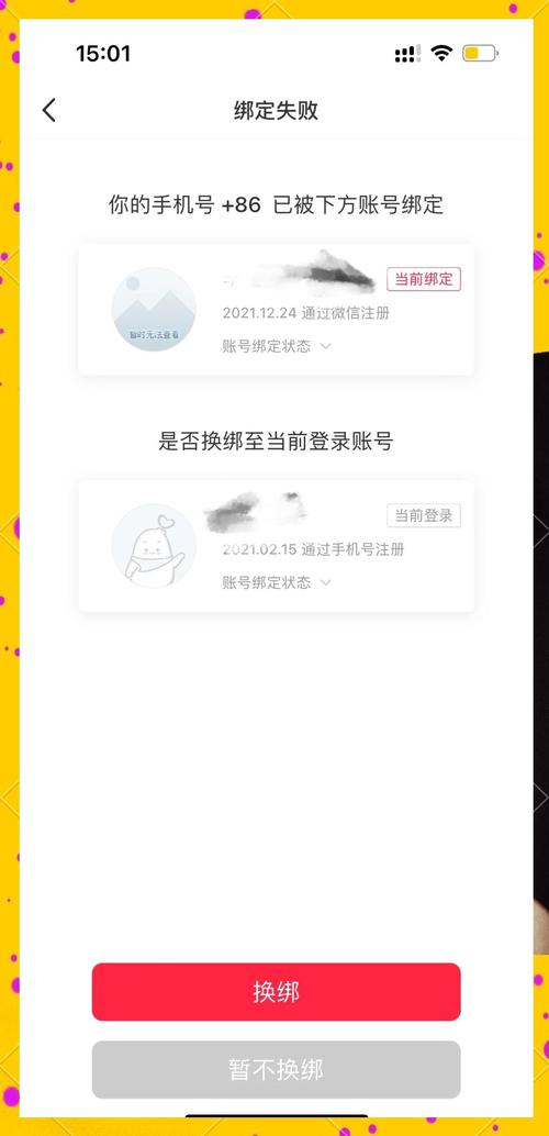 如何同时绑定相同class的按钮事件？