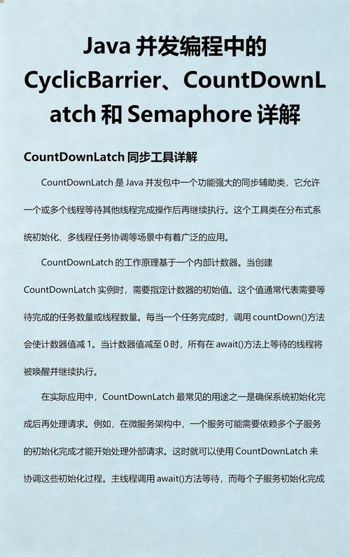 Java中如何实现CyclicBarrier回环屏障详解？